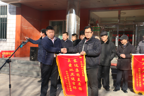2月5日，東達集團、萬通集團、響沙酒業(yè)、響沙灣旅游集團“關愛環(huán)衛(wèi)”物品捐助儀式在達拉特旗環(huán)衛(wèi)局辦公樓前隆重舉行